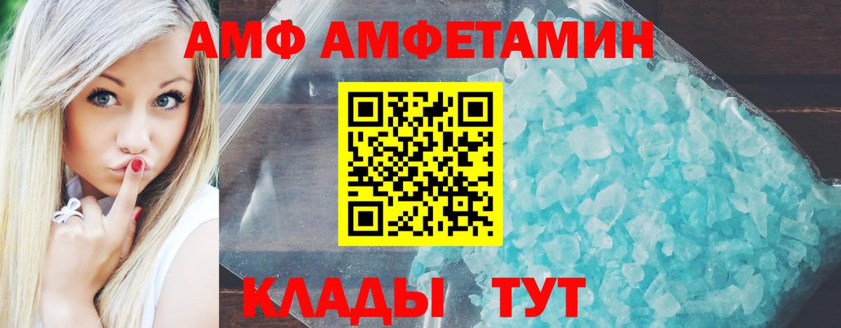 АМФ 98% Калач-на-Дону