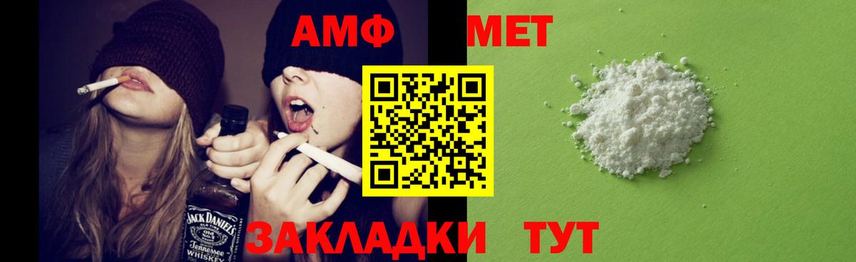 Amphetamine VHQ  Вход с VPN  Калач-на-Дону 