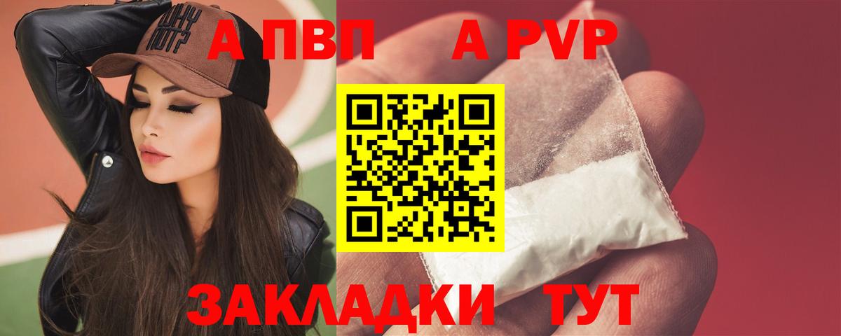 Калач-на-Дону  А ПВП  Вход с VPN  APVP VHQ 