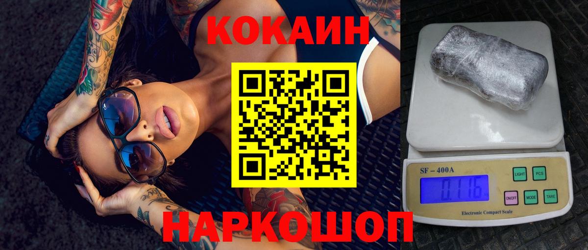 Калач-на-Дону  COCAIN Fish Scale  Вход с VPN 