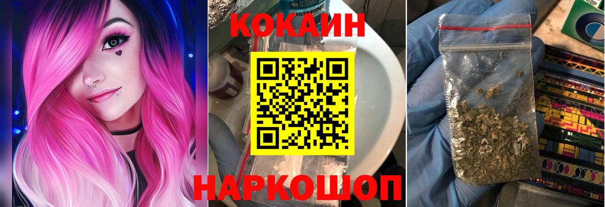 КОКАИН Боливия Калач-на-Дону