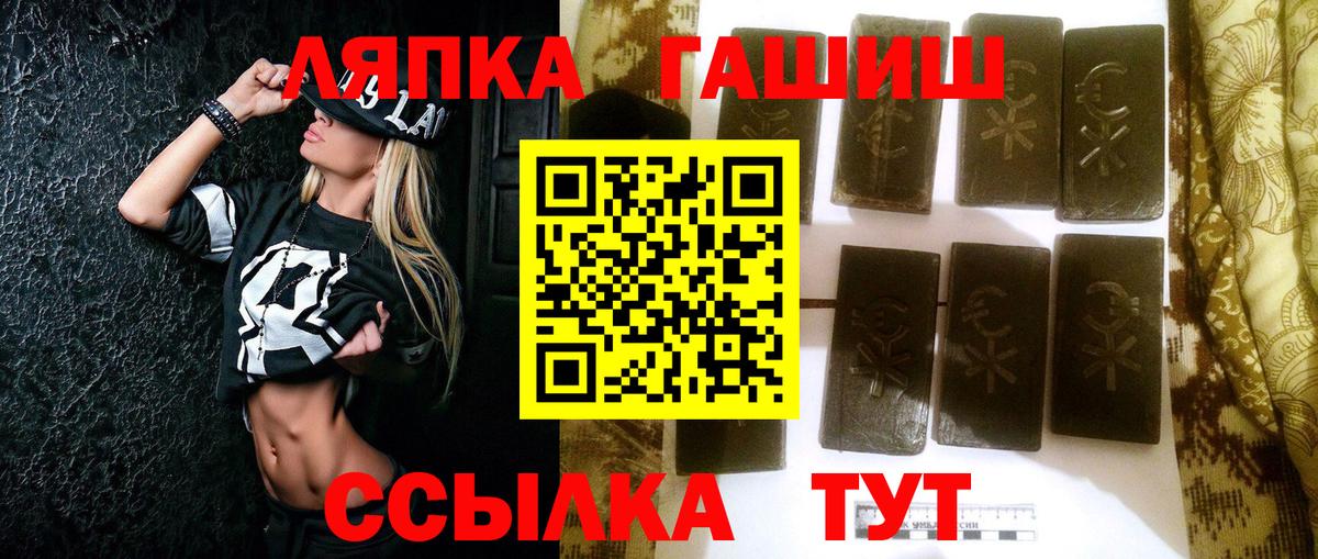 ГАШИШ Premium  Вход с VPN  ГАШИШ ice o lator  Калач-на-Дону 