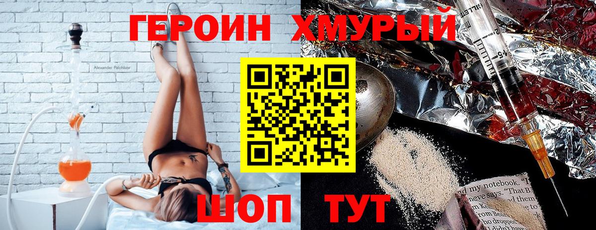 Калач-на-Дону  ГЕРОИН Афган  Вход с VPN 