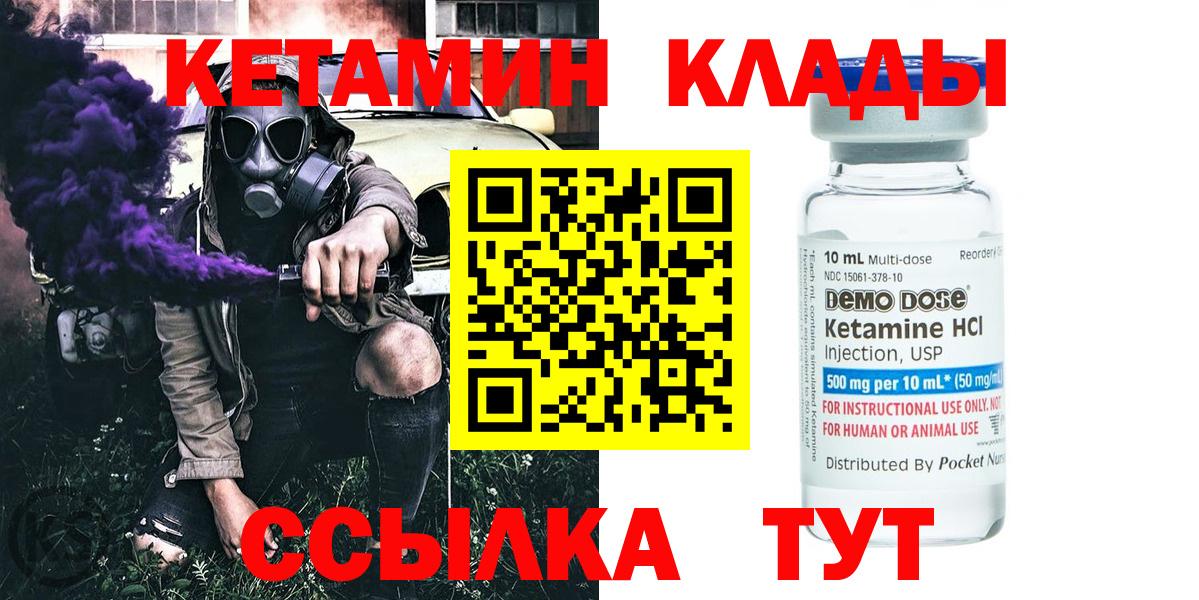 КЕТАМИН ketamine  Вход с VPN  маркетплейс состав  КЕТАМИН VHQ  Калач-на-Дону 