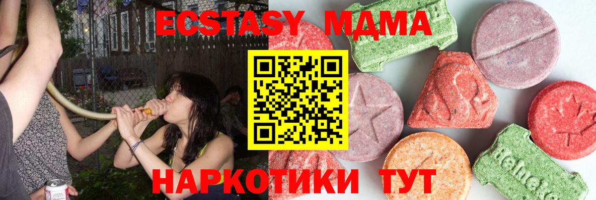 МДМА crystal  MDMA VHQ  Калач-на-Дону  МДМА  Вход с VPN 