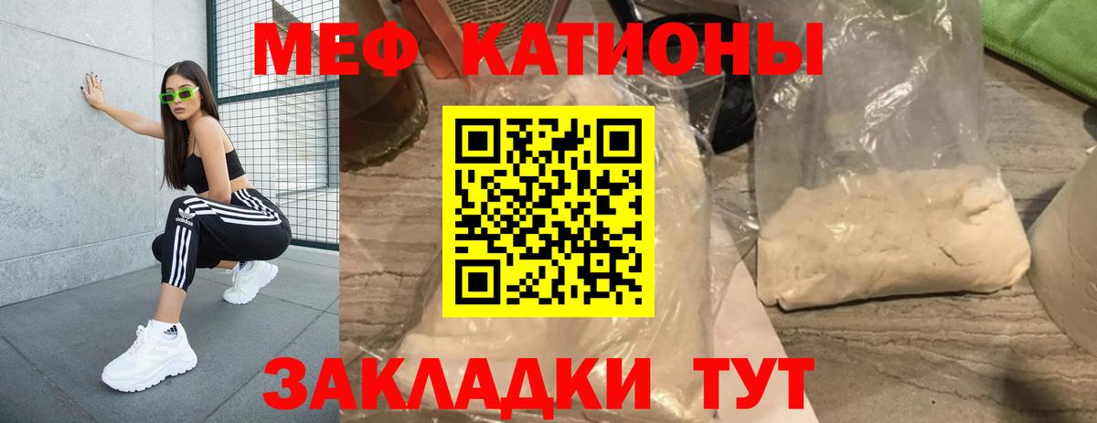 Калач-на-Дону  Мефедрон 4 MMC  Мефедрон VHQ  закладка  Вход с VPN 