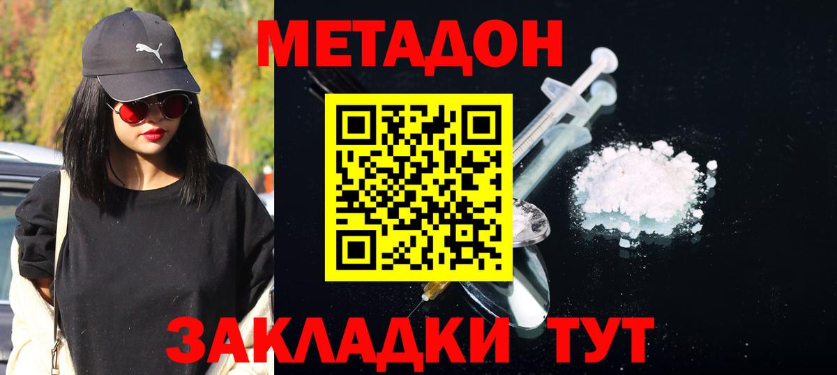 МЕТАДОН белоснежный  Вход с VPN  Калач-на-Дону  МЕТАДОН VHQ 