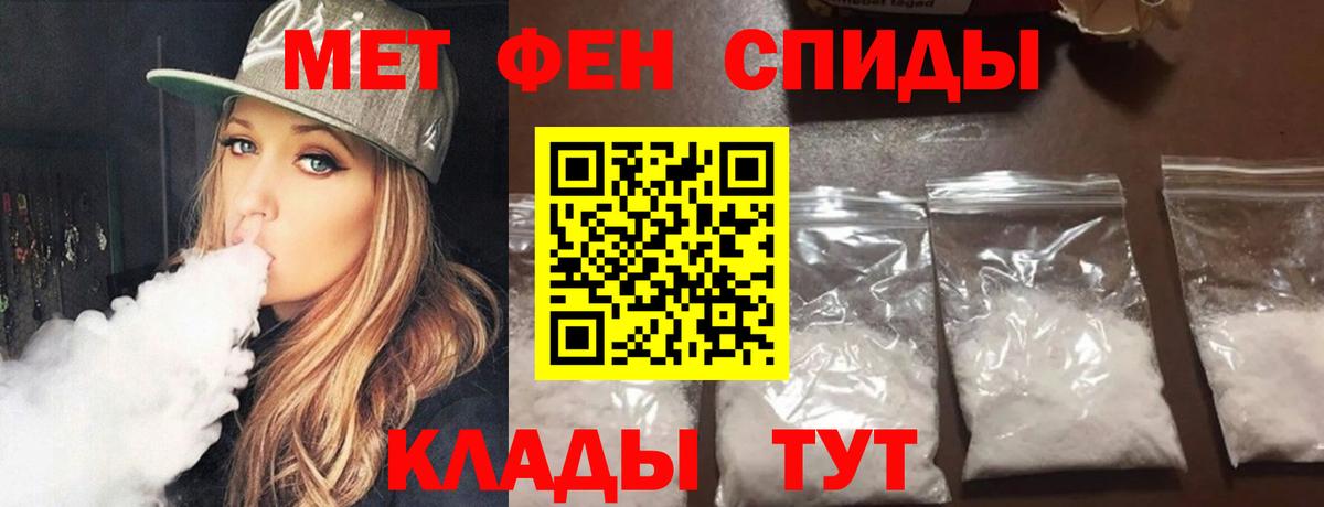 Метамфетамин мет  Вход с VPN  Первитин  Калач-на-Дону  Метамфетамин мет 