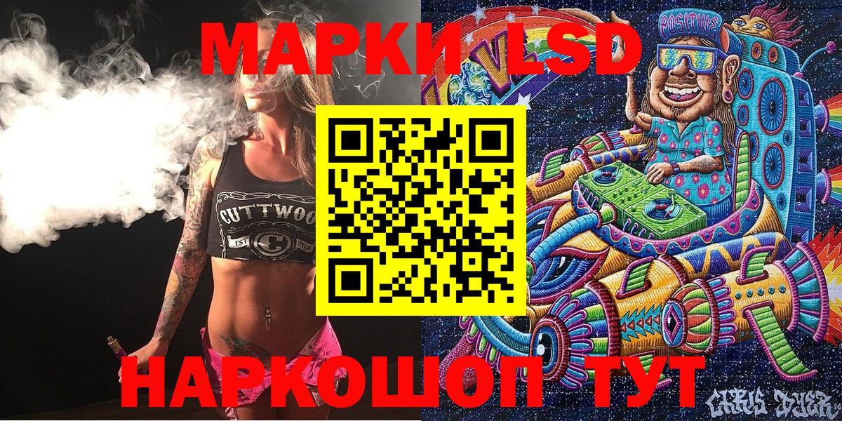 Наркотические марки 1,5мг Калач-на-Дону