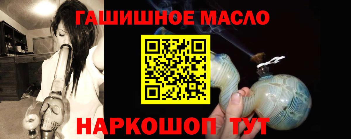 ТГК THC oil Калач-на-Дону